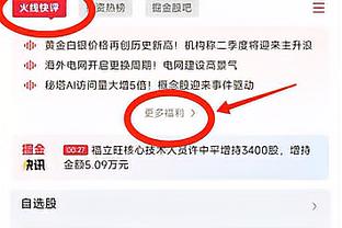 客场还没赢的请举手！？火箭：……